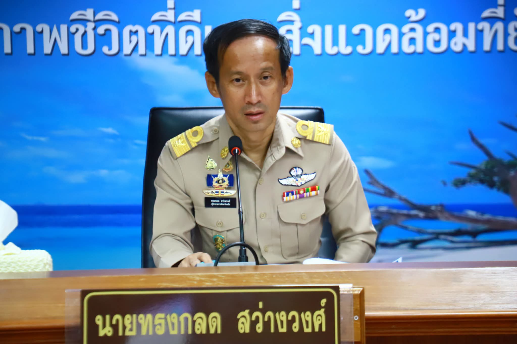 ตรังเร่งเครื่องพัฒนา ผู้ว่าฯ เรียกถกวาระสำคัญ เร่งงบฯ-ยกระดับความปลอดภัย-ดันพริกไทย GI