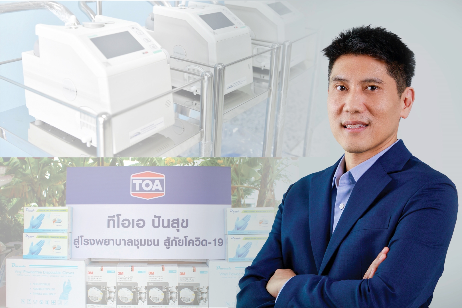 TOA ไม่ทิ้งกัน หนุนการแพทย์กว่า 40 รพ.ทั่วประเทศ ช่วยสังคมสู้โควิด-19