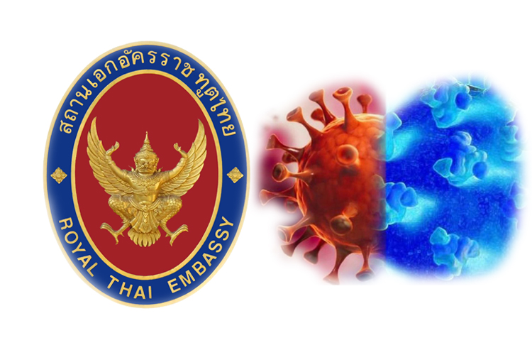  สถานทูตไทยในอียิปต์ แจงนักเรียนไทยติดเชื้อโควิด