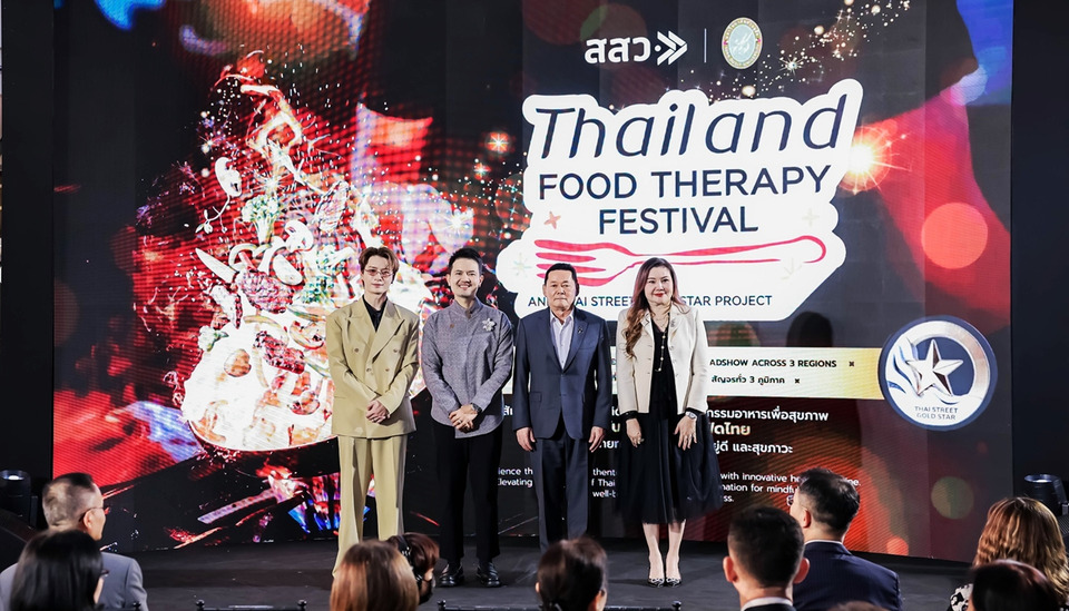 เปิดตัว “Thai Street Gold Star” ดันสตรีทฟู้ดไทยสู่ดาวทองอัจฉริยะระดับโลก