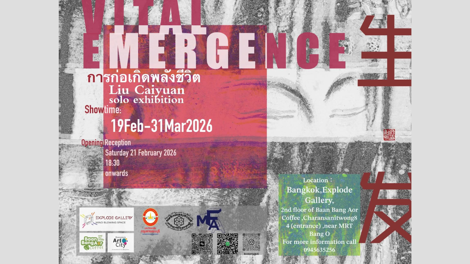 นิทรรศการ : Vital Emergence  by : Liu Caiyuan, 2026 