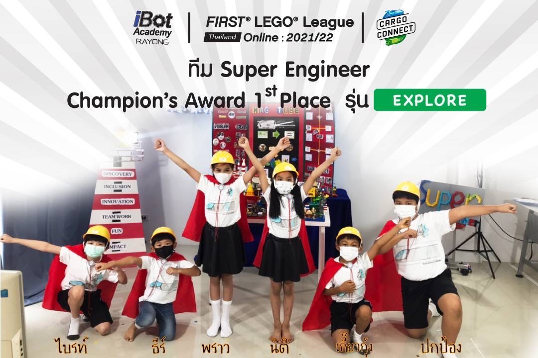 "Dow" ปั้นเด็กไทยเป็นนักประดิษฐ์ทีมชาติ พิชิตโจทย์ FIRST® LEGO® League พร้อมต่อยอดแข่งระดับนานาชาติ