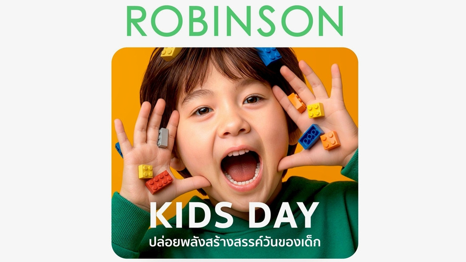วันเด็กปีนี้ปักหมุดห้างโรบินสัน สนุกครบทั้งครอบครัวกับแคมเปญ “ROBINSON KIDS DAY”