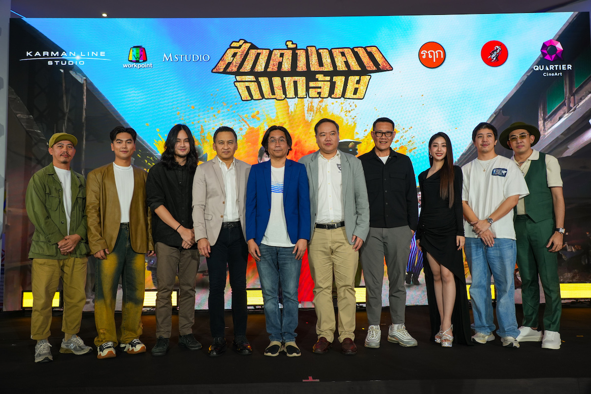 "Karman Line" เปิดตัวภาพยนตร์ "ศึกค้างคาวกินกล้วย" หนังคอเมดี้ สนุกครบรส เริ่มฉายพร้อมกัน 19 กันยายนนี้