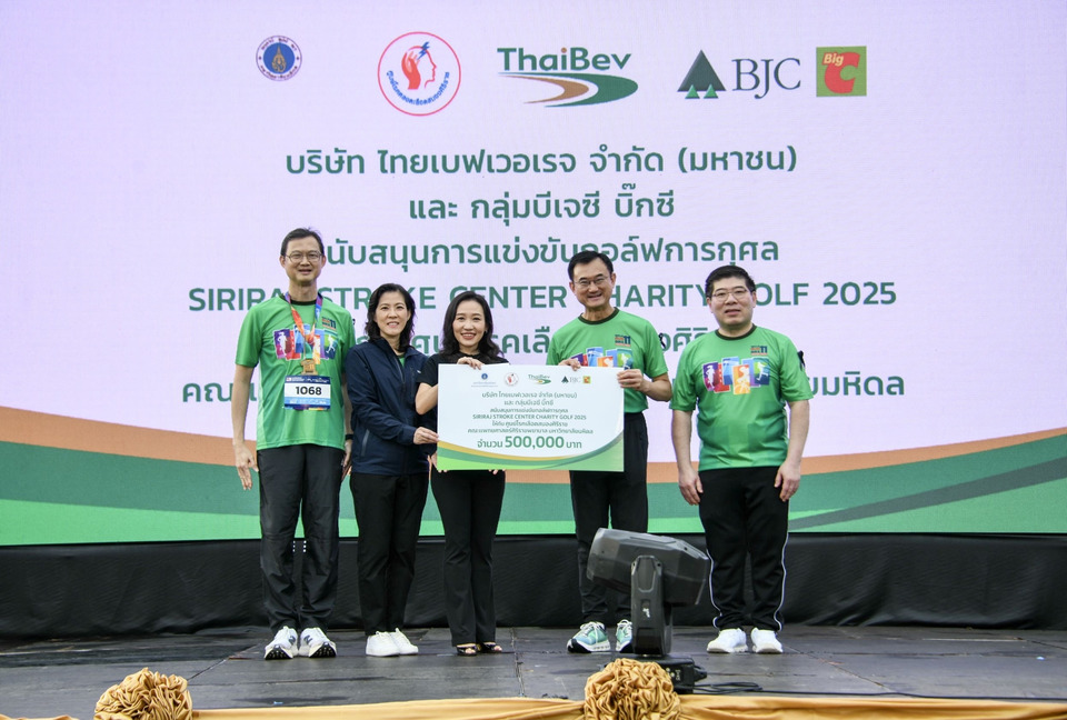 สนับสนุนการแข่งขันกอล์ฟการกุศล