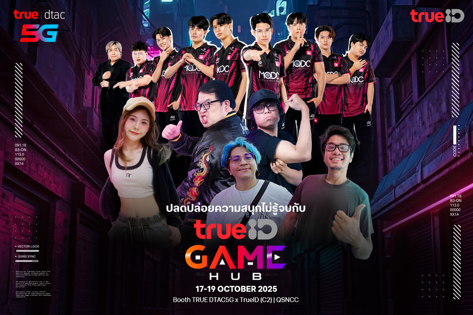 เกมเมอร์รวมพล! True dtac 5G x TrueID บุก gamescom asia x Thailand Game Show จัดเต็มของใหม่ต้องลอง อัปเวลความมันส์กับแพ็ก “PlayCup Combo” 