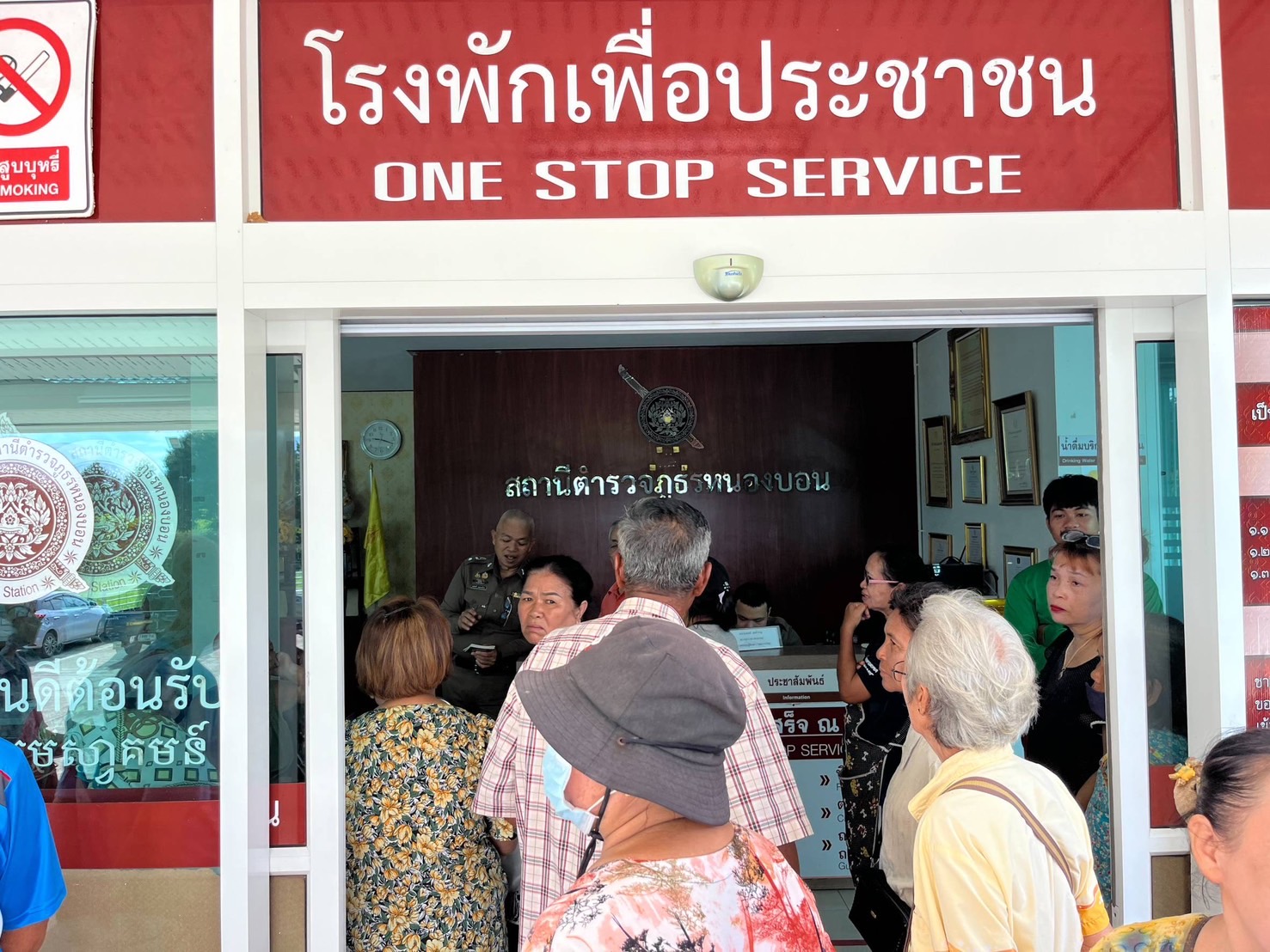 สมาชิกฌาปนกิจศพ แจ้งความเอาผิดคณะกรรมการ หลังเอาชื่อคนตายต่างจังหวัดมาเบิกเงินของกลุ่ม