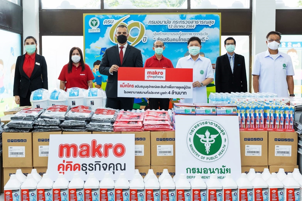 แม็คโคร เดินหน้าหนุนอุปกรณ์และสินค้าเพื่อการดูแลผู้ป่วยโรงพยาบาลสนามทั่วประเทศ สู้ภัยโควิด-19 ไปด้วยกัน