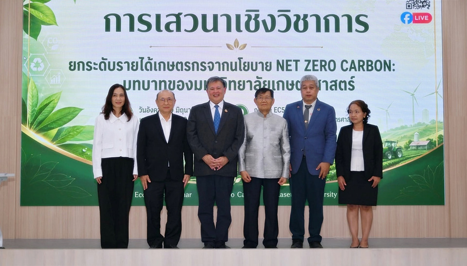 มก.ชี้ Net Zero ดันเกษตรไทยสู่รายได้ใหม่ เชื่อมโซ่คุณค่าทั้งระบบจากแปลงถึงตลาดโลก