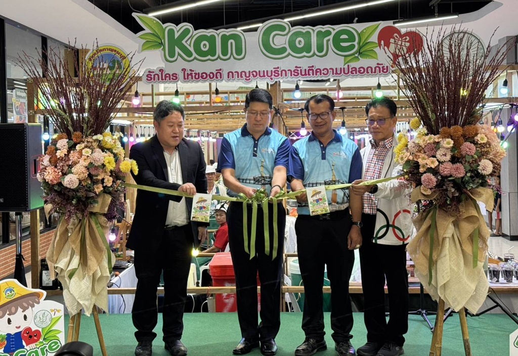 รอง ผวจ.กาญจนบุรี เปิดงาน “จำหน่ายของดีและสินค้าเกษตรปลอดภัย”