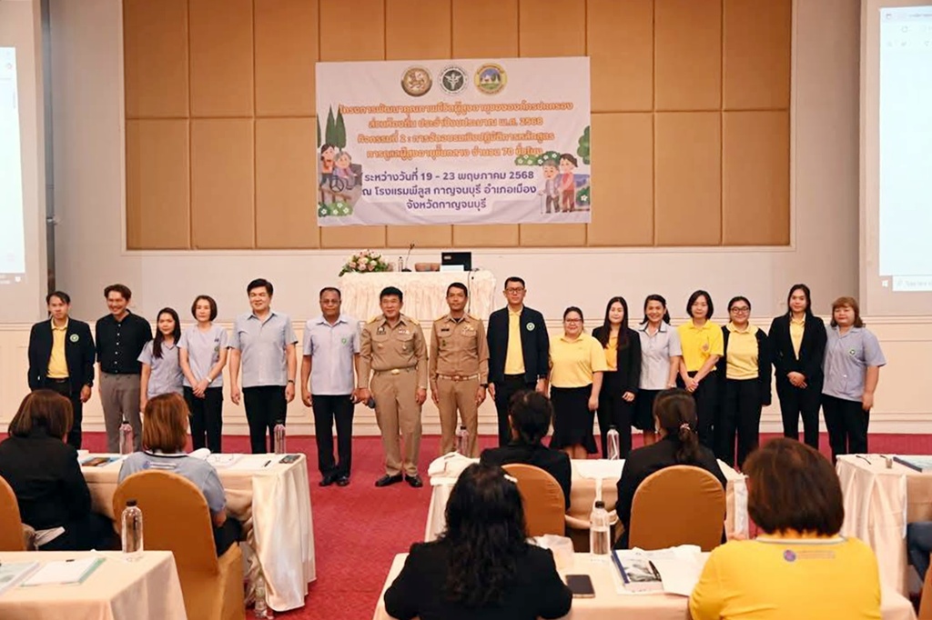 รอง นพ.สสจ.กาญจนบุรี ร่วมพิธีเปิดอบรมเพิ่มทักษะดูแลผู้สูงอายุ