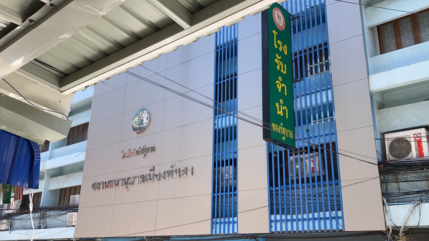 โรงตึ๊ง เมืองพัทยาเตรียมเงิน 100 ล้านบาท รับเปิดเทอมช่วยผู้ปกครอง ช่วงวิกฤตโควิด 19