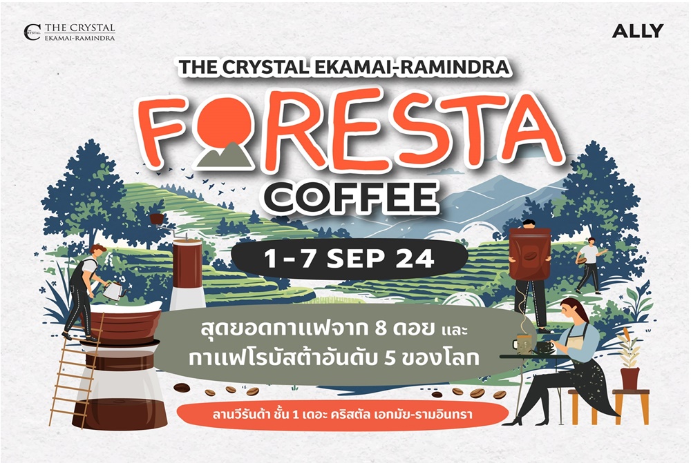 คอฟฟี่เลิฟเวอร์ห้ามพลาด! “The Foresta Coffee”ดื่มด่ำรสชาติจากยอดดอย สู่ความสุขใน Coffee Camp กลางเมือง