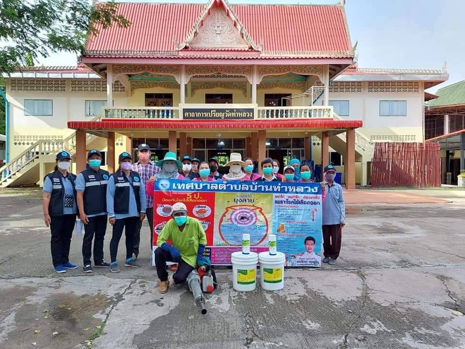 ทต.บ้านท่าหลวง ออกรณรงค์ พ่นยากำจัดลูกน้ำยุงลาย ป้องกันโรคไข้เลือดออก