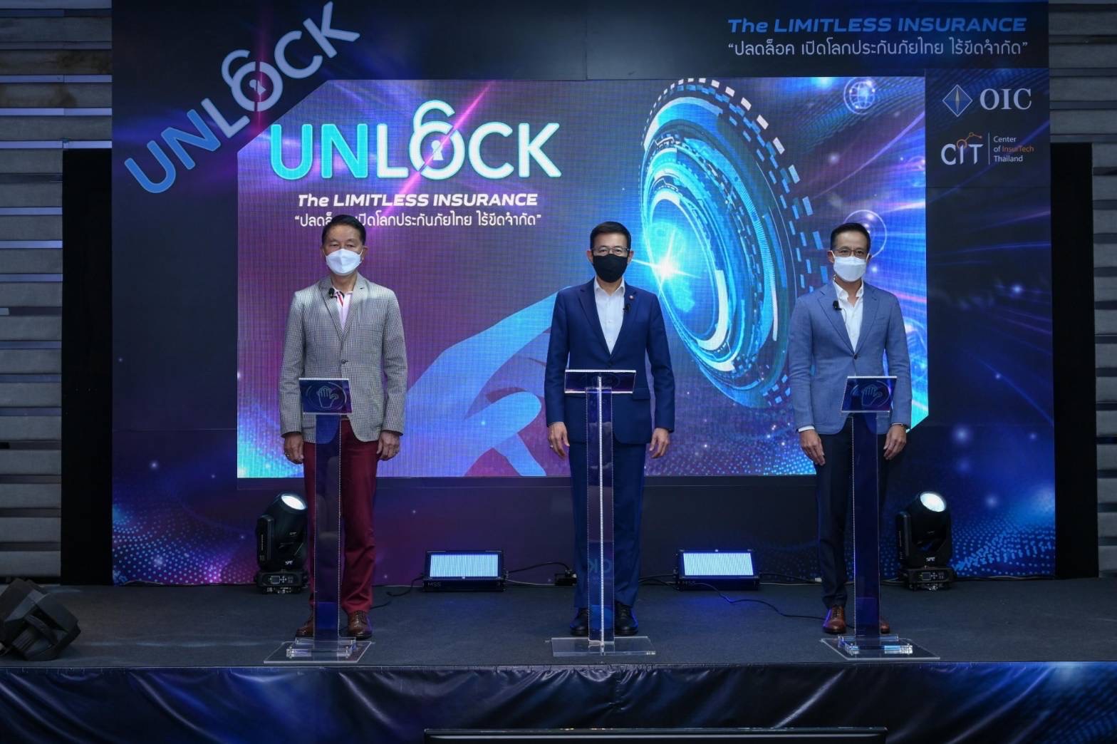 คปภ. จับมือภาคธุรกิจประกันภัย เปิดตัว Super APP ปลดล็อคประกันภัยไทย ไร้ขีดจำกัดเพื่อประชาชน เชื่อมทุกบริการผ่านปลายนิ้ว ง่าย ครบ จบในแอปเดียว 