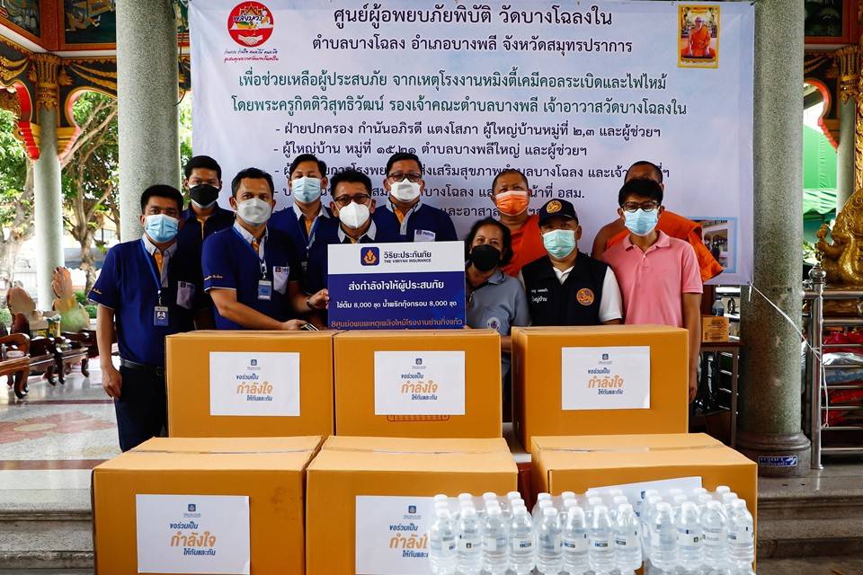 วิริยะประกันภัย มอบความห่วงใยผู้ประสบภัย กรณีไฟไหม้โรงงานย่านกิ่งแก้ว จ.สมุทรปราการ