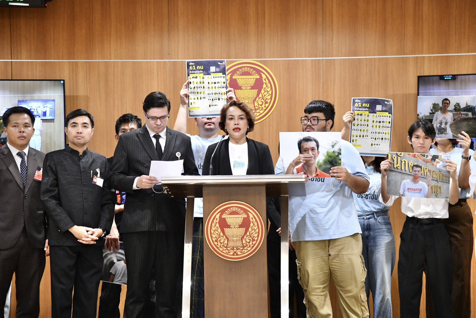 "กมธ.กฎหมาย" รับหนังสือเร่งประกัน "เอกชัย หงส์กังวาน" ออกมารักษาตัว