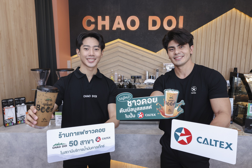 คาลเท็กซ์ ผนึกบริษัทในเครือ อโรม่า กรุ๊ป ขยายต่อความสำเร็จกาแฟชาวดอยในปั๊มคาลเท็กซ์ เปิดครบ 50 สาขา โตกว่า 30%
