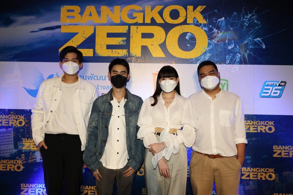 เปิดตัว “Bangkok Zero บางกอก ซีโร่” ซีรีส์สร้างสรรค์ฝ่าวิกฤต Fake News ที่ท้าทายคนกรุงมากที่สุด