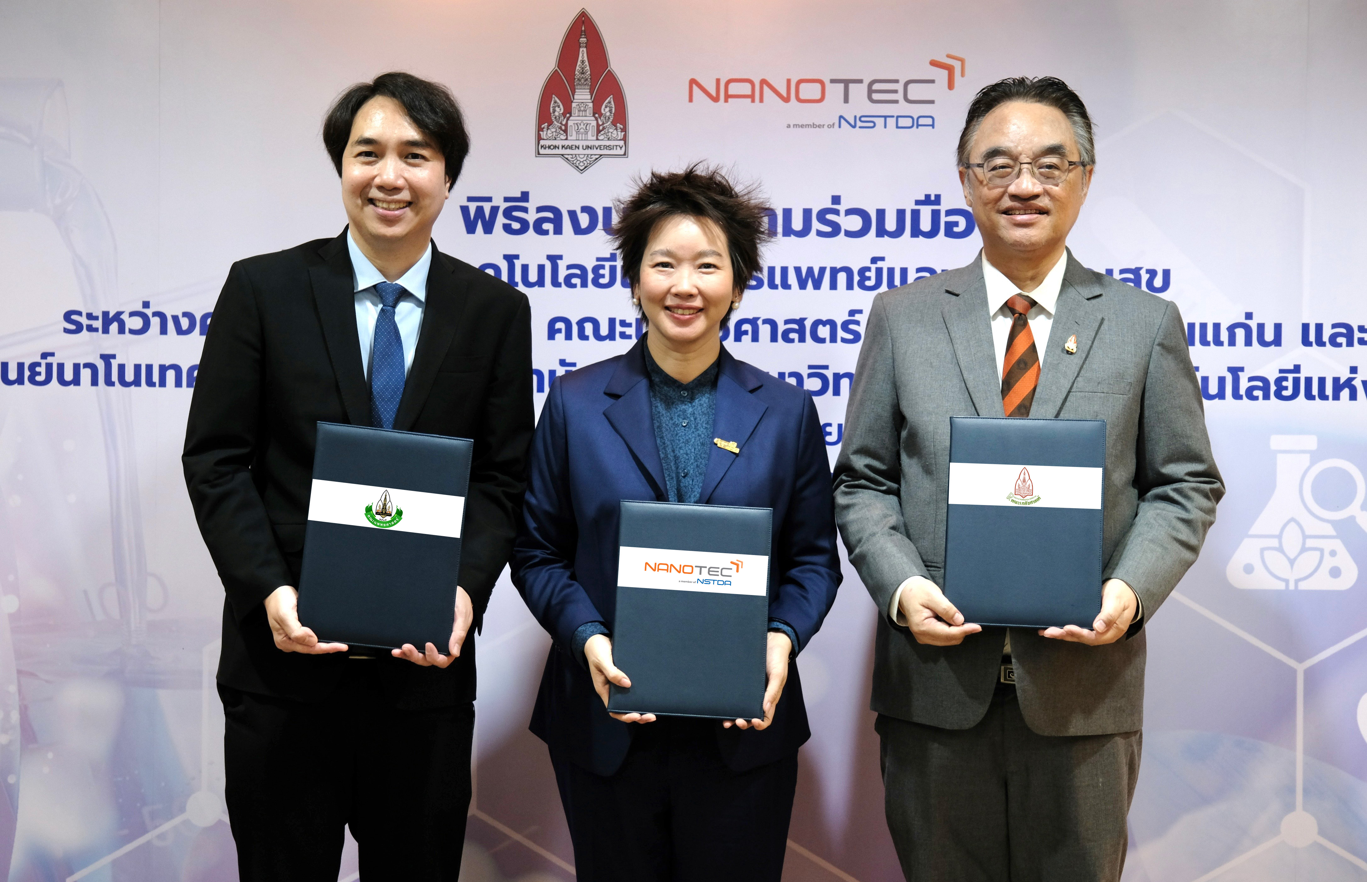 สวทช. โดยนาโนเทค-คณะแพทยศาสตร์ มข. ลงนามความร่วมมือนาโนเทคโนโลยีเพื่อการแพทย์และสาธารณสุข