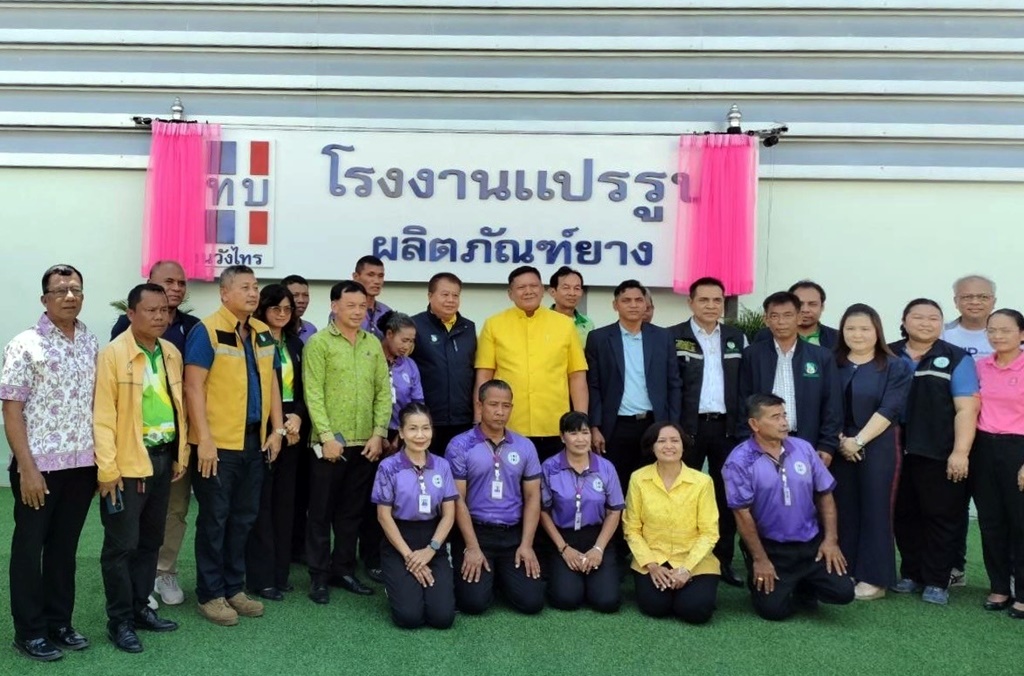 "บิ๊กบอร์ด กยท." ร่วมเปิดโรงงานแปรรูปผลิตภัณฑ์ยาง กองทุนหมู่บ้านบ้านวังไทร 