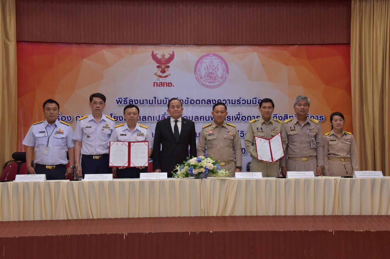 พม.จับมือ กสทช. ลงนามบันทึกข้อตกลงความร่วมมือ การเชื่อมโยงและแลกเปลี่ยนข้อมูลคนพิการ