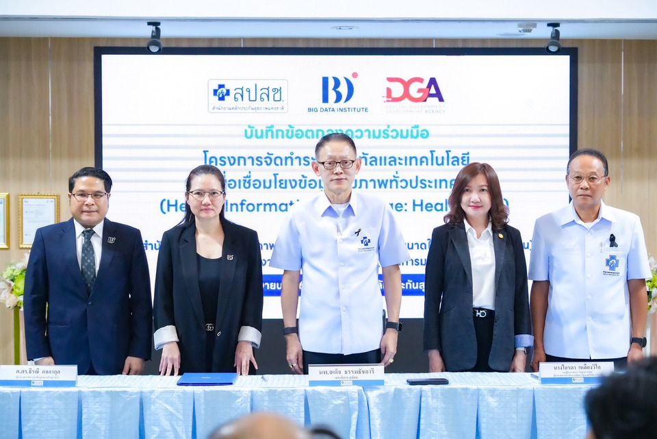 BDI-สปสช.-DGA ยกระดับ ‘Health Link’ เชื่อมข้อมูลสุขภาพทั่วปท. 2 หมื่นแห่ง มุ่งใช้ AI ตรวจสอบเบิกจ่าย โชว์ประวัติรรักษาผ่านแอปฯ ‘ทางรัฐ’