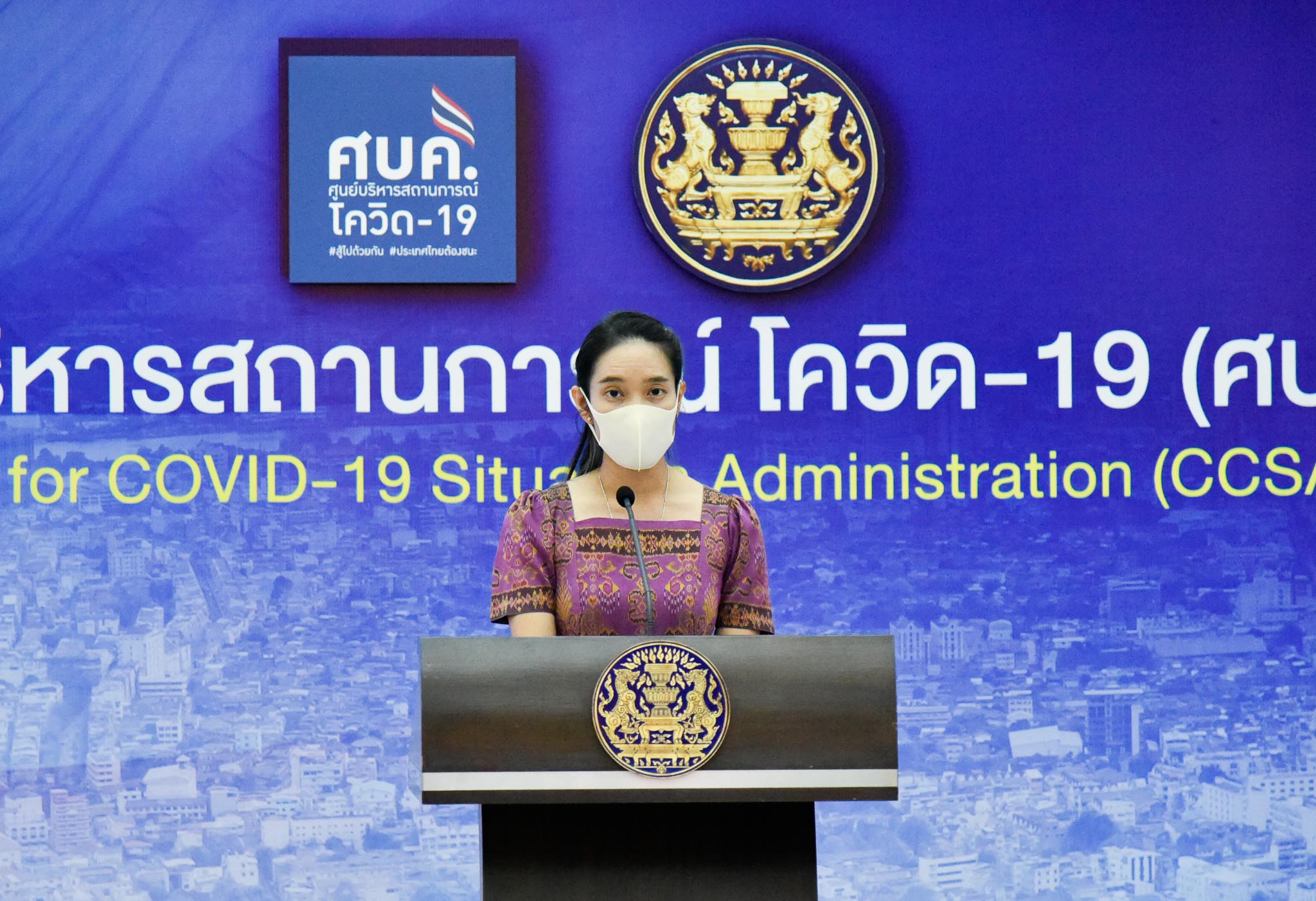 "ศบค." ตั้งเป้าฉีดวัคซีนกลุ่มเสี่ยงผู้สูงอายุ-โรคเรื้อรัง ให้ได้ 70% ก่อนสงกรานต์