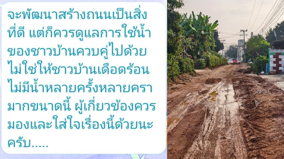ชาวบ้านกรับใหญ่โวยถนนพังนานนับเดือน ตั้งชื่อ “ถนนควายเมิน” วอนผู้ว่าฯ ราชบุรีเร่งช่วย