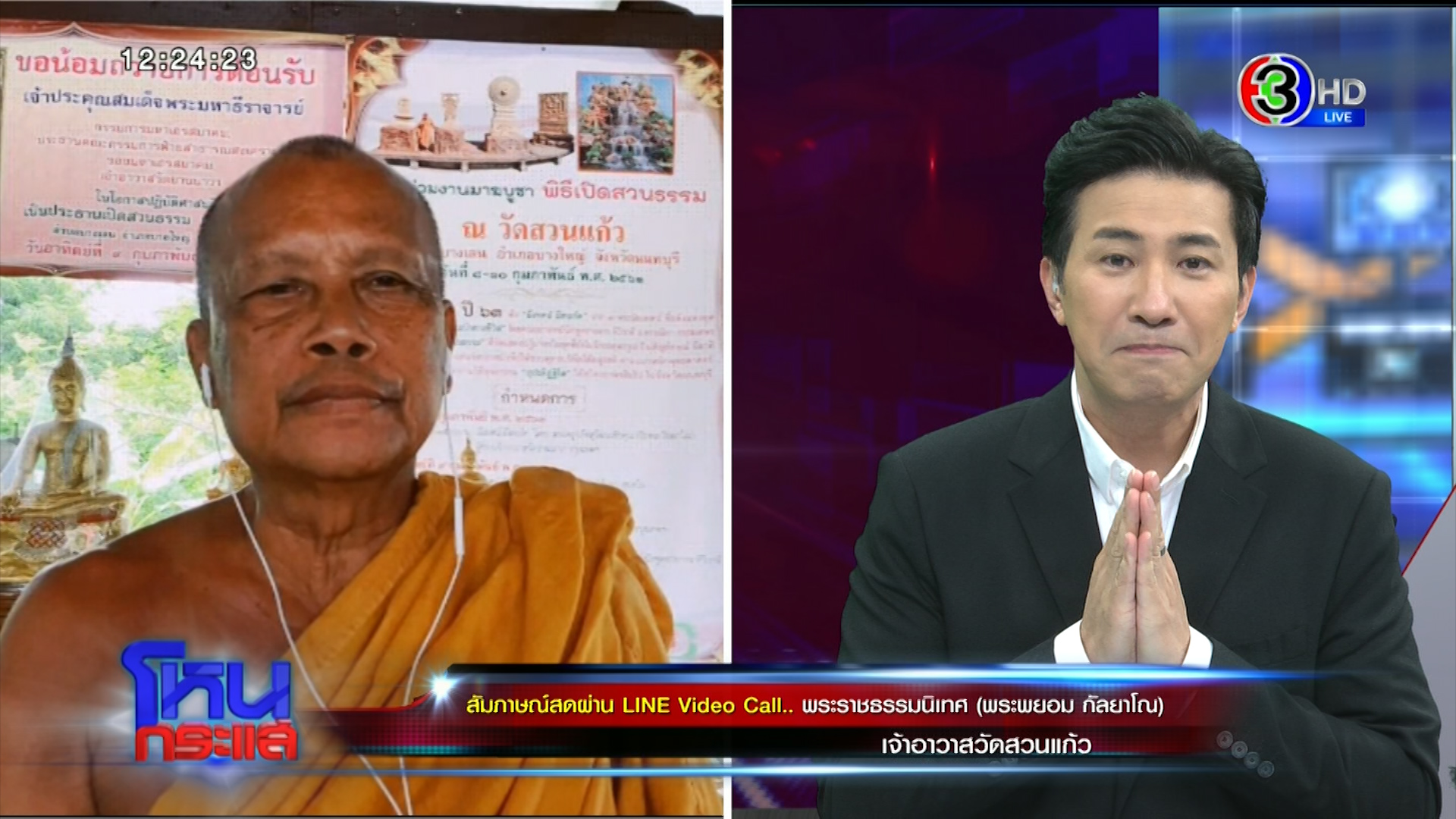 "อ.ปรเมศวร์" ลั่น "พระพยอม" มีสิทธิ์ได้เงินคืน 10 ล้าน! พระแฉทายาทเจ้าของที่ดิน ร้องเงินเพิ่ม 80 ล้าน