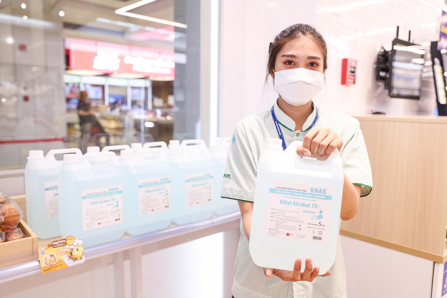 กลุ่ม KTIS จับมือ “CP ALL” สู้โควิด เร่งกระจาย KNAS ผ่านเซเว่นฯ ขาย 5 ลิตร300 บาท