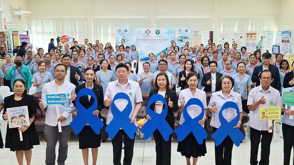 อุบลฯ จัดงานรอบรู้มะเร็งครั้งที่ 32 รณรงค์ต้านภัยมะเร็งลำไส้ใหญ่และไส้ตรง