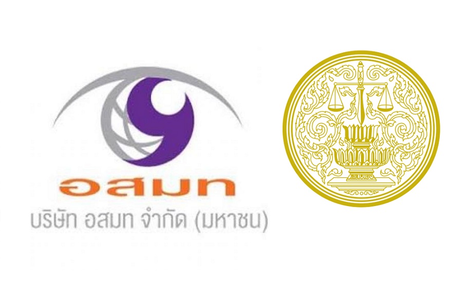สำนักงานกิจการยุติธรรมจับมืออสมท.  จัดประชุมวิชาการระดับชาติฯ 30-31 มี.ค.
