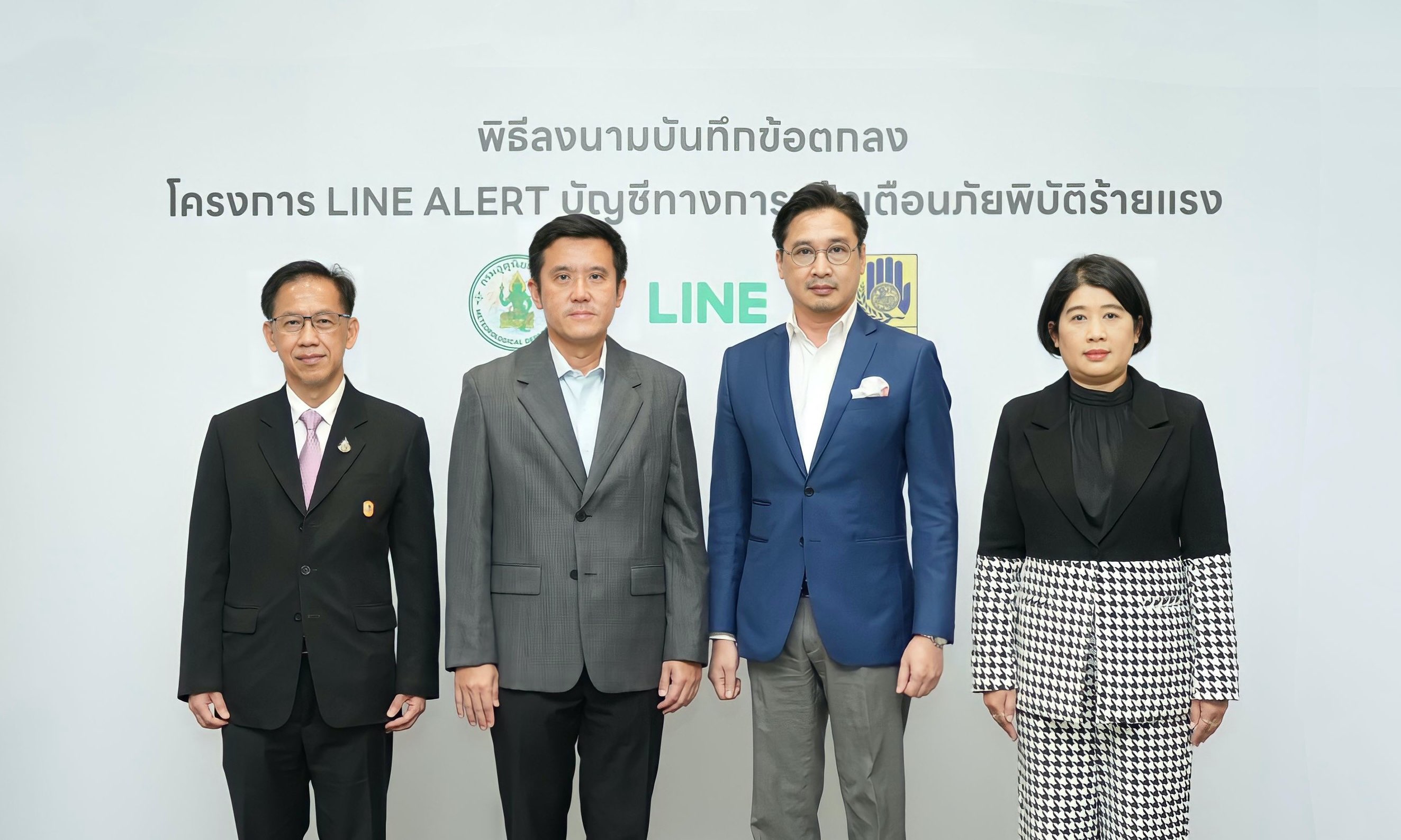 LINE ประเทศไทย เปิดตัว LINE ALERT บัญชีแจ้งเตือนภัยพิบัติร้ายแรง นำร่องความร่วมมือกรมป้องกันและบรรเทาสาธารณภัยฯ และกรมอุตุนิยมวิทยาฯ
