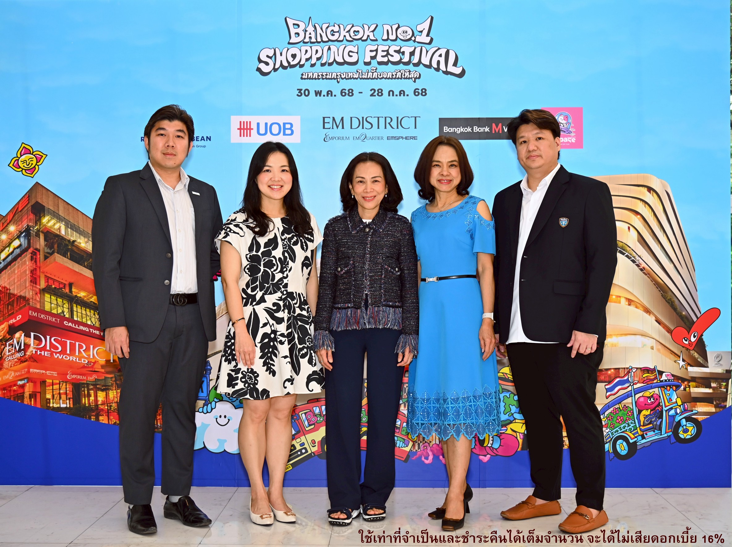 เอ็ม ดิสทริค จับมือพันธมิตรธุรกิจชวนช้อปสุดคุ้ม รับกลางปีในแคมเปญ BANGKOK NO.1 SHOPPING FESTIVAL 2025