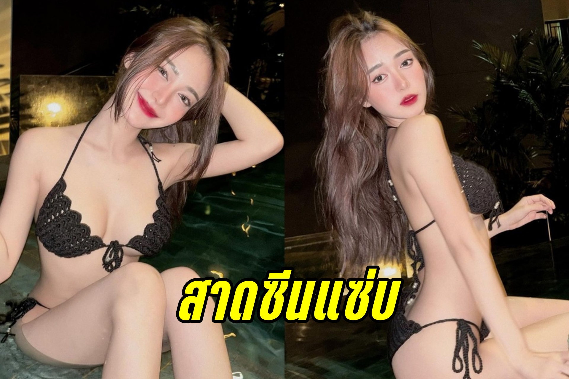 "เอื้อย พรสวรรค์" สาดซีนแซ่บฟาดบิกินีตัวจิ๋วอวดอึ๋มทะลัก