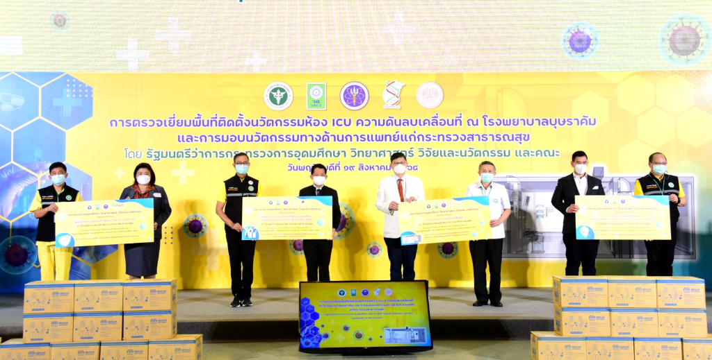 อว. มอบห้อง ICU ความดันลบเคลื่อนที่-นวัตกรรมการแพทย์ หนุน สธ. ช่วยผู้ป่วยโควิด
