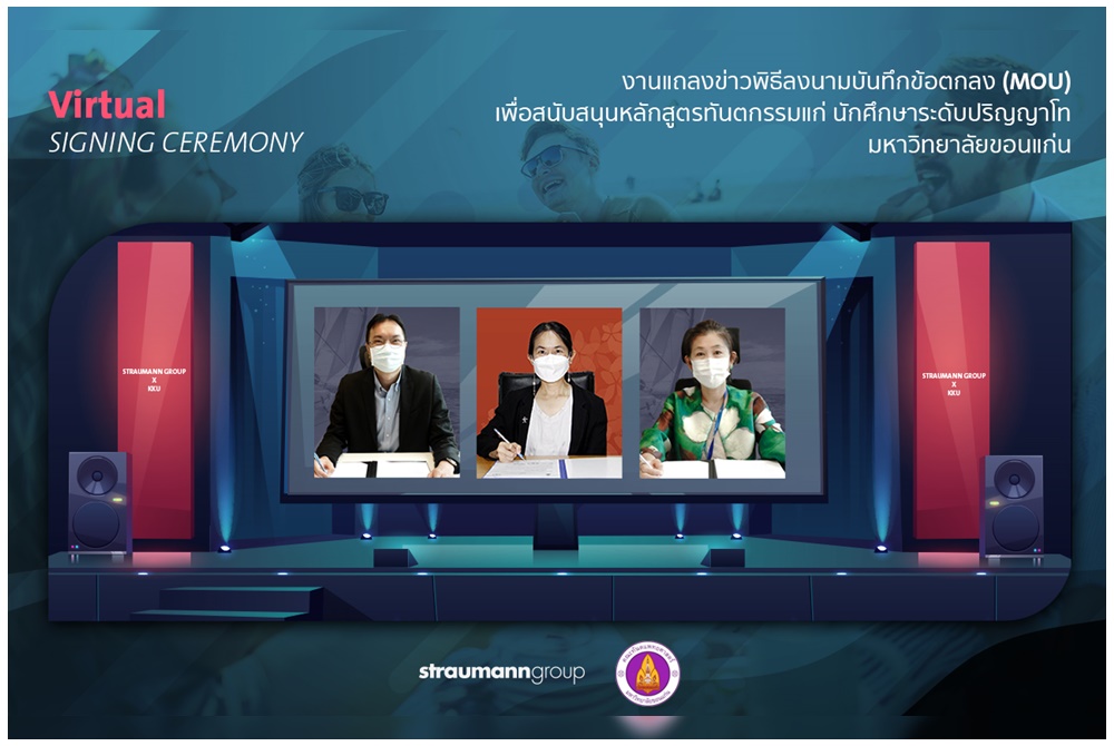 สตรอแมนน์ กรุ๊ป สนับสนุนการศึกษาการจัดฟันใสของทันตแพทย์ไทย