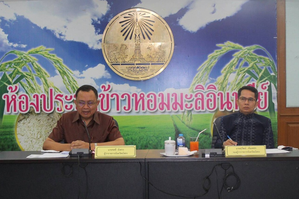ยโสธรประชุมเร่งรัดติดตามการเบิกจ่ายงบประมาณ ปี 2564