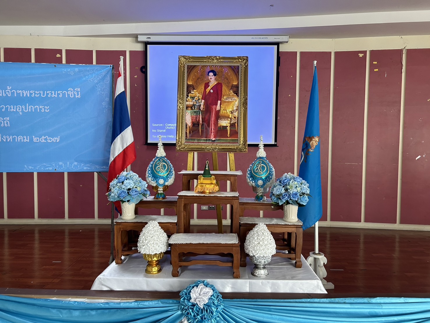 "ในหลวง-พระราชินี" โปรดเกล้าฯพระราชทานสิ่งของและเครื่องอุปโภคบริโภค แก่เด็ก และเยาวชน รวมทั้งเจ้าหน้าที่ สถานสงเคราะห์เด็กหญิงบ้านราชวิถี เนื่องในโอกาสวันเฉลิมพระชนมพรรษา พระบรมราชชนนีพันปีหลวง 12 สิงหาคม 2567
