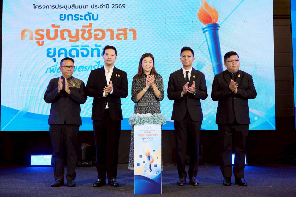 "รมช.ปิยะรัฐชย์" ลุยยกระดับครูบัญชีอาสายุคดิจิทัล ชูเสริมสมรรถนะความรู้-เทคโนโลยี