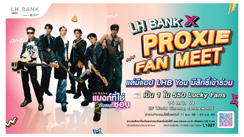 LH Bank จัดกิจกรรม “LH BANK X PROXIE FAN MEET” ฉลองครบรอบ 20 ปีธนาคาร