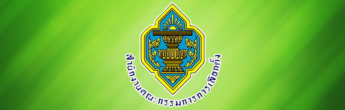 กกต.เจอดี ! แฮกเกอร์ส่งข้อความป่วนแอพ Smart Vote
