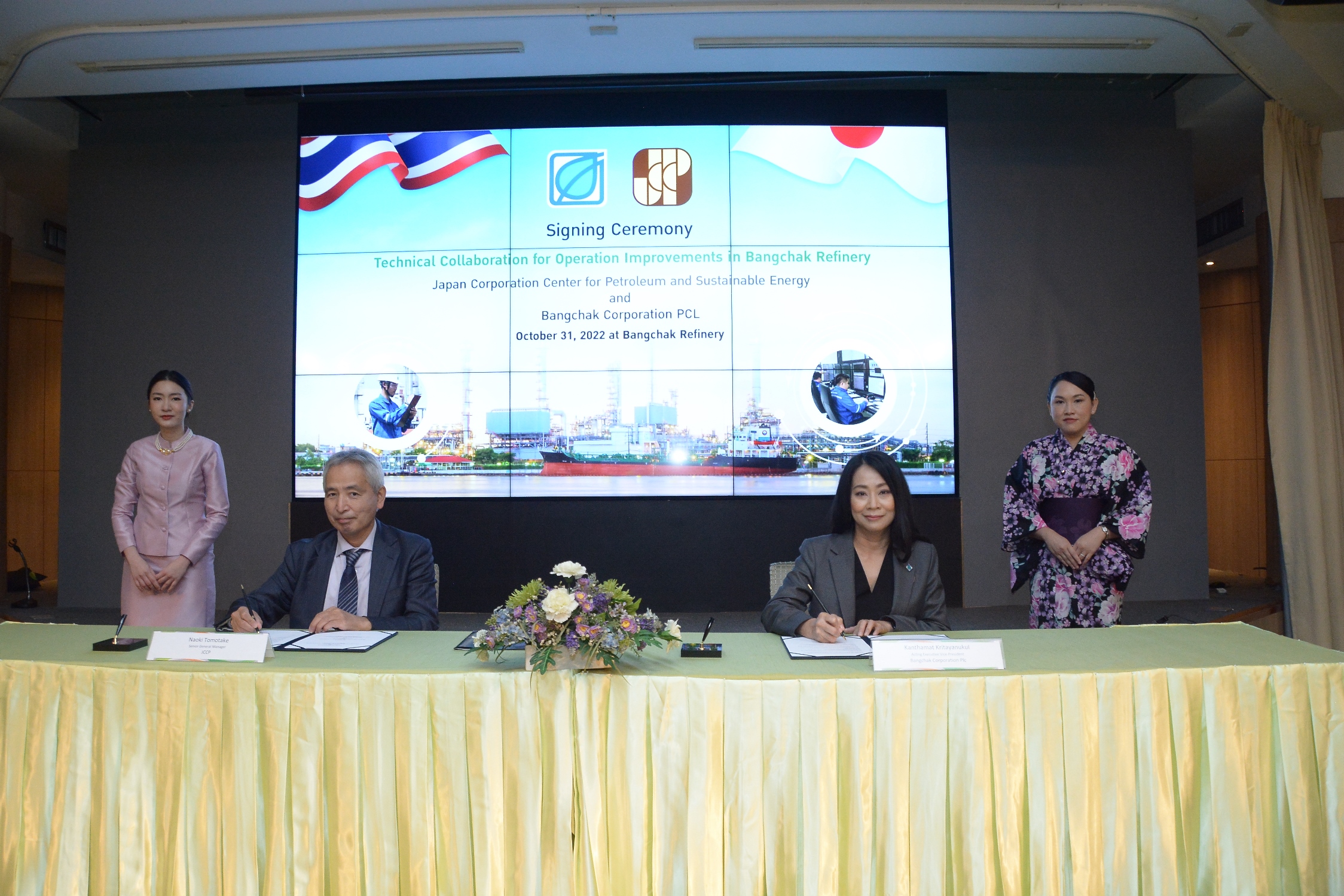 บางจากฯ จับมือ JCCP สถานทูตญี่ปุ่น และ COSMO Oil ลงนามโครงการเพิ่มประสิทธิภาพการผลิต ก้าวสู่เป้าหมาย Carbon Neutrality 2030 และ Net Zero 2050