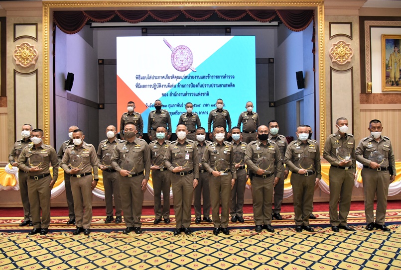 มอบโล่ประกาศเกียรติคุณตำรวจปราบปรามยาเสพติด