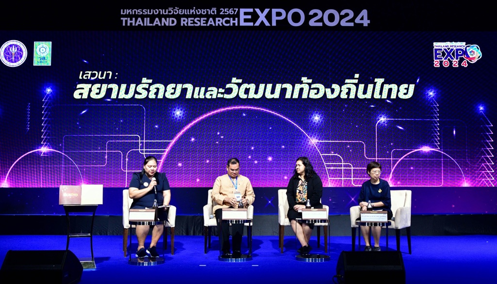 วช. เชิดชูประวัติศาสตร์สุวรรณภูมิ-ท้องถิ่นไทย ผ่านหนังสือ "สยามรัถยา และประวัติศาสตร์ท้องถิ่นไทยเมื่อท้องถิ่นสร้างเมือง"