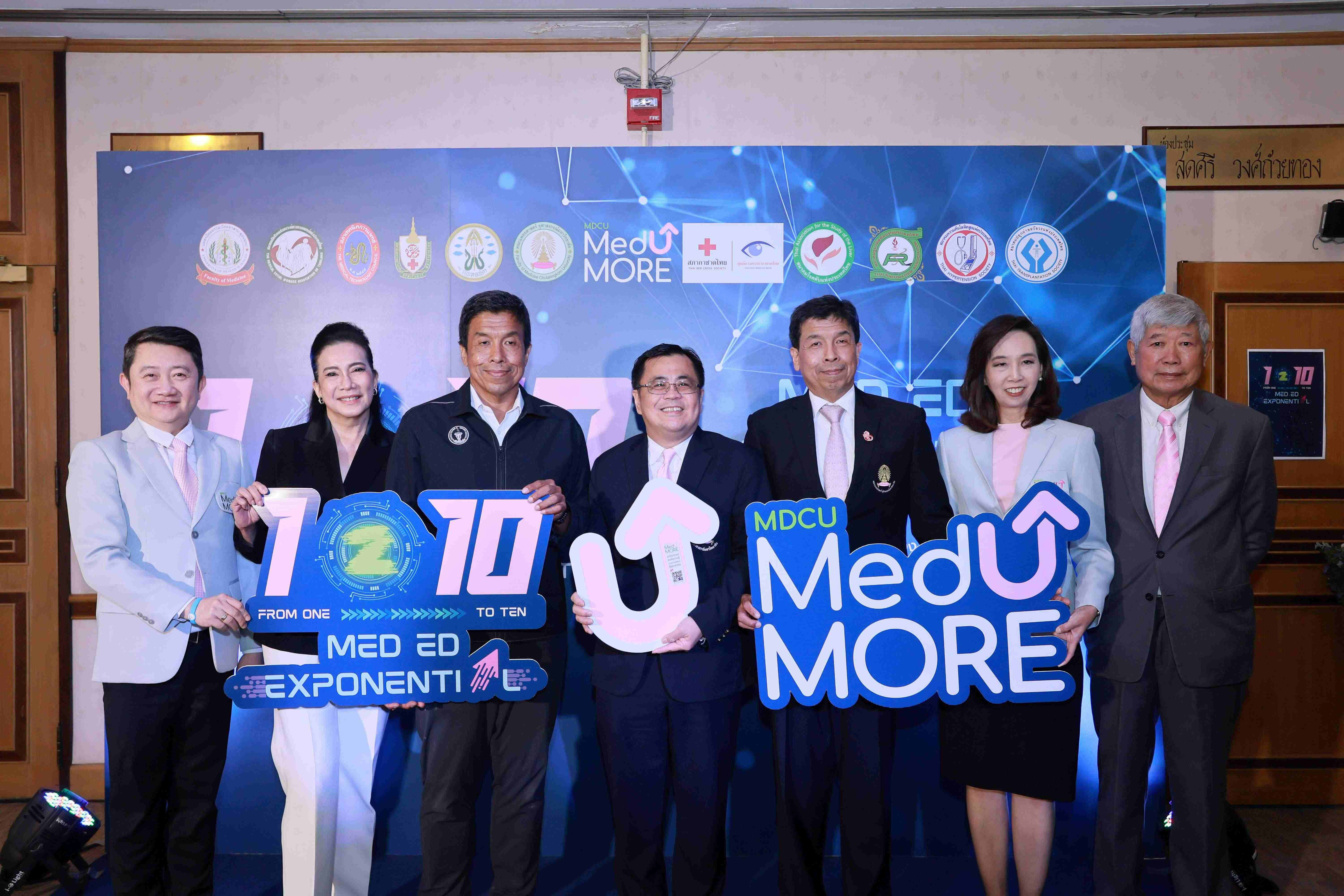 คณะแพทย์ฯ จุฬา ผนึกกําลังครั้งยิ่งใหญ่ร่วม 10 องค์กรการแพทย์ชั้นนำลงนามความร่วมมือ พัฒนาแพลตฟอร์ม MedUMORE เป็นคลังความรู้การแพทย์ระดับนานาชาติ