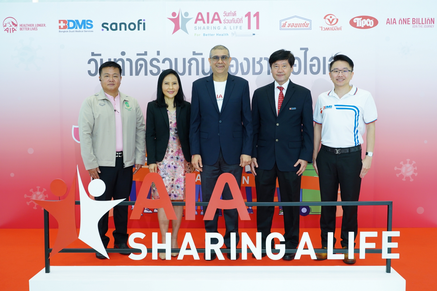 AIA จัดกิจกรรม “เอไอเอ แชร์ริ่ง อะ ไลฟ์” (AIA Sharing A Life) ครั้งที่ 11 ภายใต้แนวคิด For Better Health มอบบริการฉีดวัคซีนไข้หวัดใหญ่