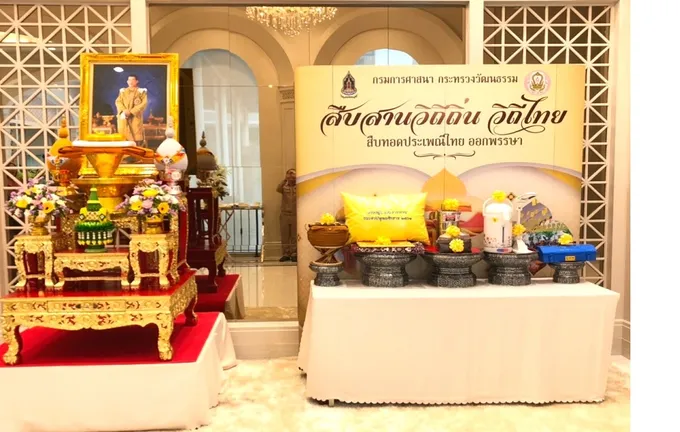 ศน.ชวนพุทธศาสนิกชนจิตศรัทธาขอรับพระราชทานผ้าพระกฐิน 7พระอาราม