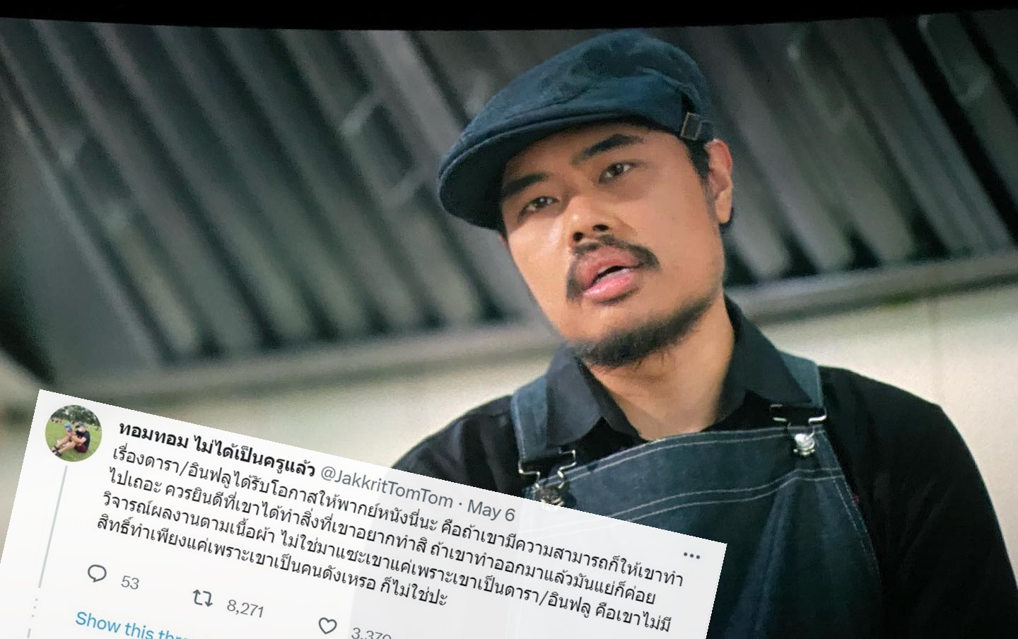 ชาวเน็ตซัด ‘ครูทอม คำไทย’ ปมดารา-อินฟลูฯแย่งงานนักพากย์เสียง